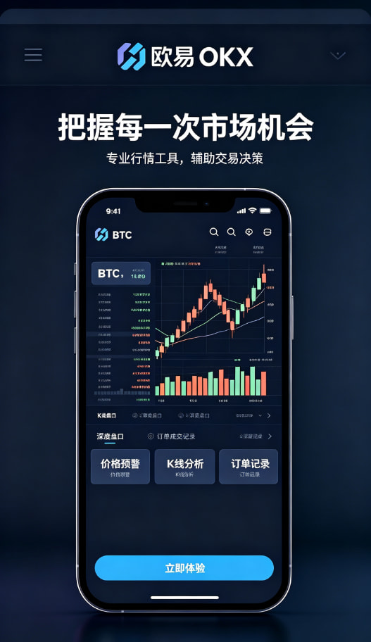app欧交易所多端同步体验